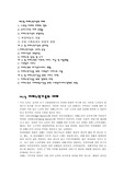 [사회복지]치매노인과 치매노인가족에 관하여