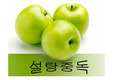 [식품 영양]설탕중독