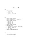 [마케팅]던킨도너츠 분석 (A+ Report)
