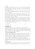 [간호]정신분열병 케이스