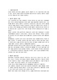 [기본간호학]체온조절기전과 조절장애