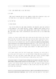 [체력관리]체력관리 프로그램
