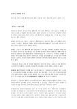 남북국 시대의 정의와 내용, 그 의의