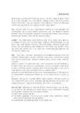 [지역사회간호]지역사회 방문 보건 사업