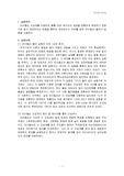 마이켈슨 간섭 실험 예비