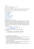 [정보통신]아날로그와디지털통신부가적인설명자료
