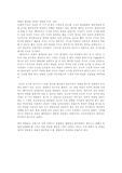대륙의 합리론과 영국의 경험론 비교정리