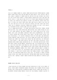 [영화 ]안토니아스라인 속 페미니즘