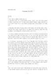 맨큐의 경제학 연습문제 풀이 : 16장~22장