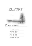 나무가 있는 풍경