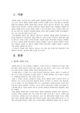 [교육]평준화정책
