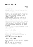 태평천국운동