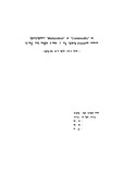 [정보산업의 이해]정보산업에서 Maturation과 Commodity의단계를 거친 제품의 소개와 그 기능 당위성 Vision에 대하여(냉장고)