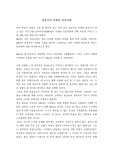 [경영]항공사의 마케팅 성공사례