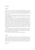 [사회]악성리플