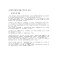 김부식과 묘청