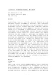 [음악의 이해]트럼본연주회 감상문