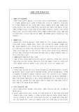 [세법]1세대 1주택 비과세요건