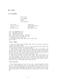 [국문학]향가 14수