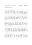 [독서세미나]마음