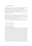 금융정책수단과 콜금리의 변동이 자금시장에 미치는영향