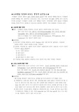 [미생물]미생물의 성장과 환경조건