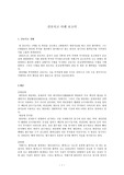 [간호]간호사고 사례