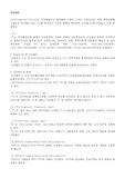 [집적회로]IC 분류 비교