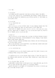 [정렬]Sort의 개념.