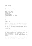 복수노조에 대하여 논하라