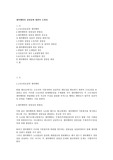 쟁의행위의 정당성
