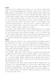 [과학]현상학, 해석학
