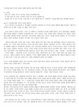 tv(드라마)와 관련한 역사의 견해