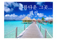 펜션산업