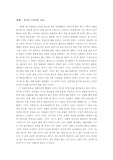 심청 독서감상문