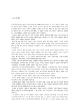 랑그와 빠롤 비평