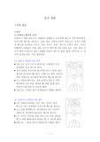 농구 전술 (공격, 수비)