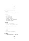 <정책분석평가론>정책대안의 소망성 평가기준