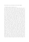 기발한 학업계획서 작성을 통한 대학(원)의 성공적인 편입학 사례30제시