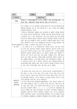 컴퓨터 사용이 초등학생들에게 미치는 영향(장단점)