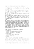 [일본문화]일본문화가 우리나라에 미치는 영향