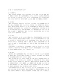 [교육학]제6,7차 미술과 교육과정의 비교분석