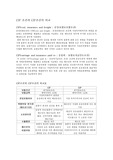 CIF 조건과 CIP조건의 비교