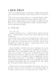 법인세 과세소득과 과세표준
