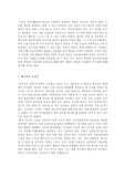 한글의 우수성