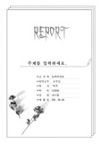심플 흑장미
