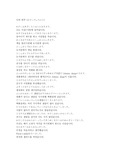 일본어-나의하루