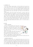 서번트 리더십 (Servant Leadership)