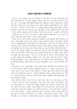 [연극]쇼치쿠 다이가부키 지카마쓰좌