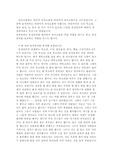 자신의 동작언어 분석(의사소통의 기법)
